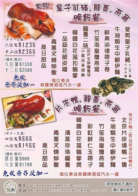 觀塘龍子中菜|[為食飯團 NO.15]觀塘龍子中菜酒樓/地方舒適/就 ...